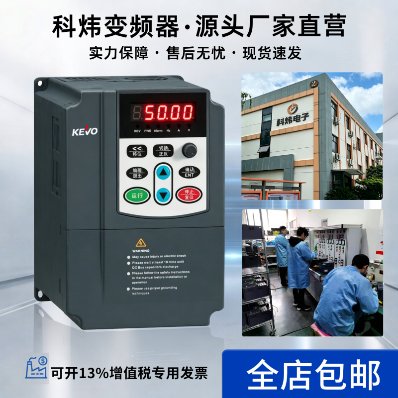 科炜KV600系列重载矢量模块变频器