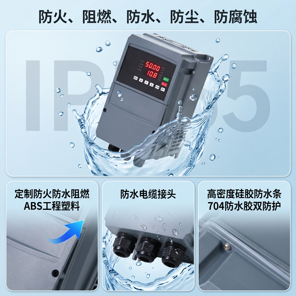 科炜KV65M系列防尘防水风机水泵专业变频器 - 图片 3