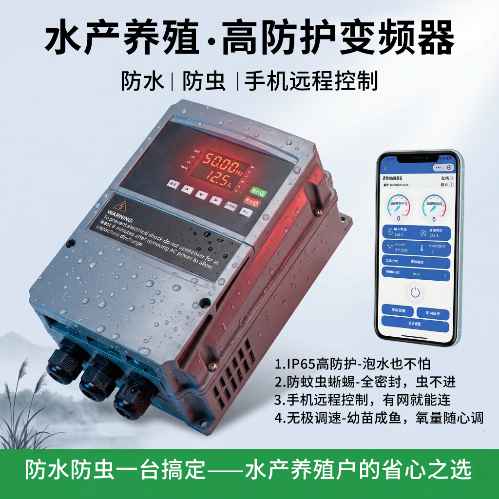 科炜KV65M系列防尘防水风机水泵专业变频器 - 图片 5