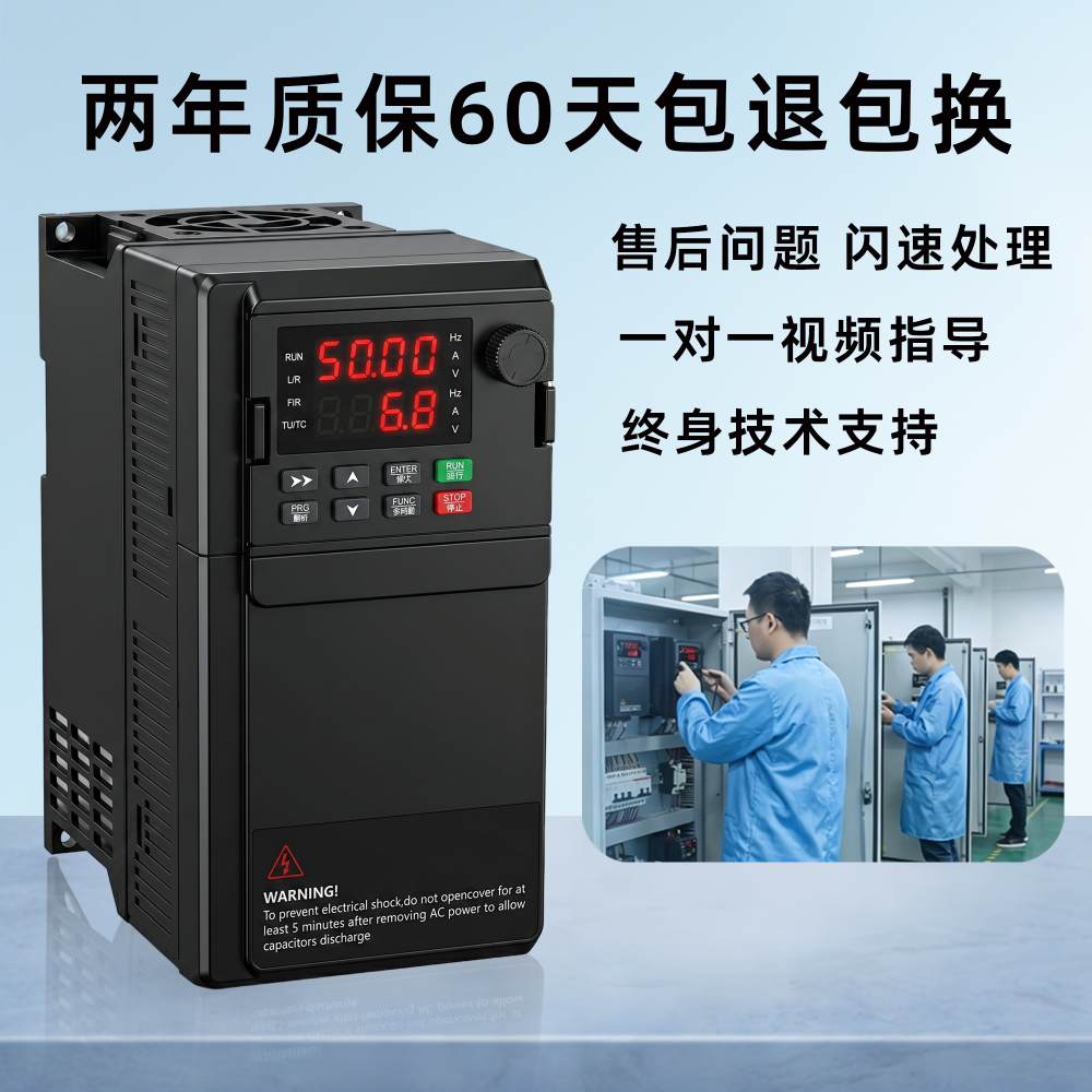 科炜KV90T输入单相220V转380V通用变频器 - 图片 3