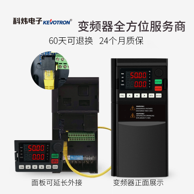 科炜KV70系列通用矢量变频器 - 图片 5