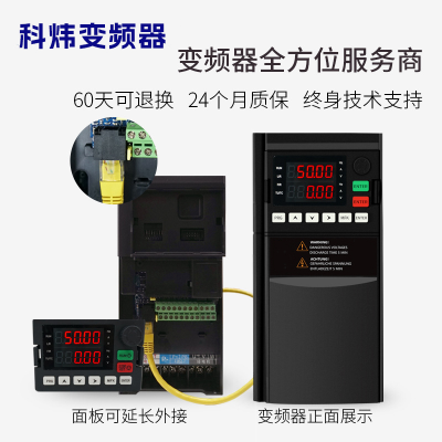 科炜KV70系列通用矢量变频器 - 图片 7